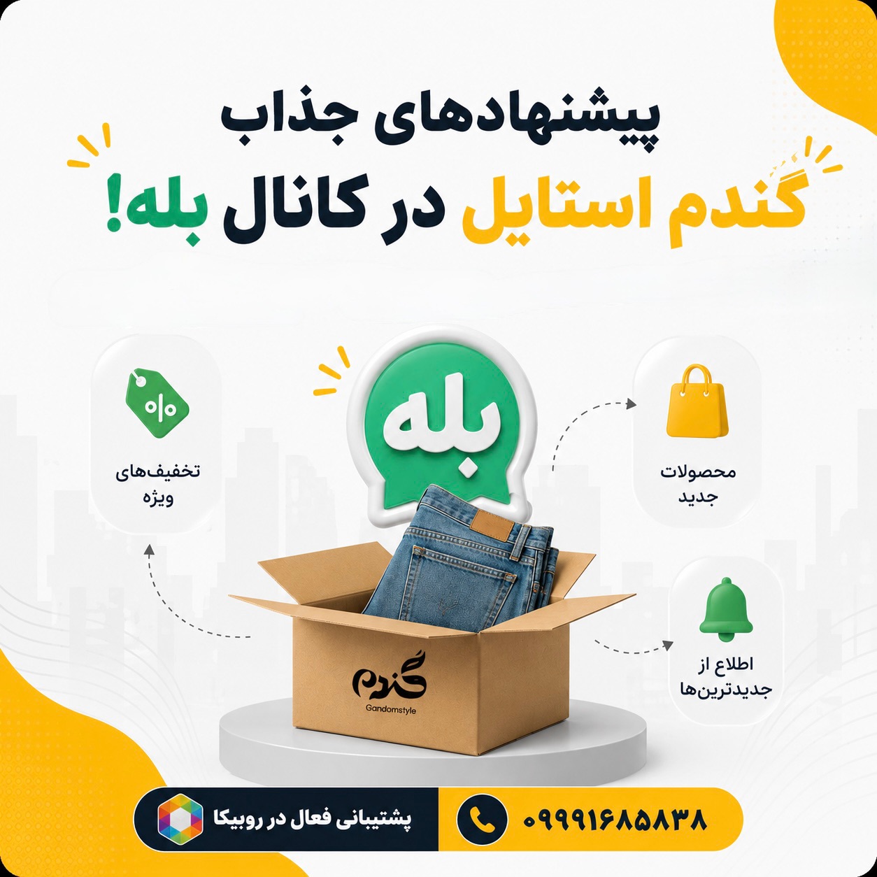 بنر عضویت کانال